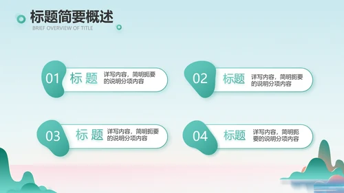 蓝色中国风春天春季旅游相册动态PPT