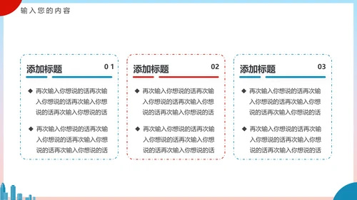 新时代文明实践PPT模板