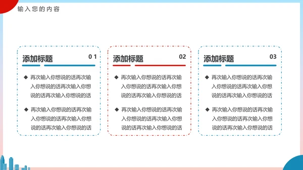 新时代文明实践PPT模板