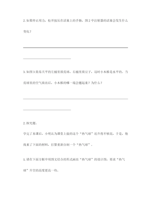 教科版三年级上册科学期末测试卷精品（模拟题）.docx