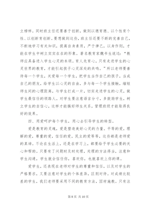 学校参观学习心得体会 (2).docx