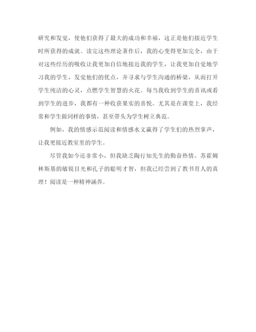 精编之教师心得体会范文推荐.docx