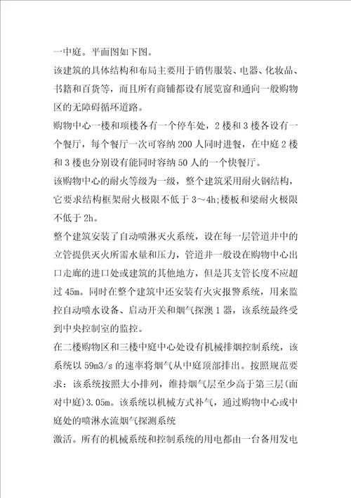 消防工程师考试题库精选9卷