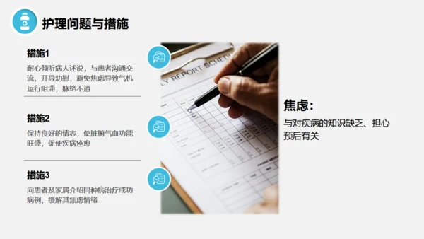 脊髓损伤术后护理查房通用PPT模板