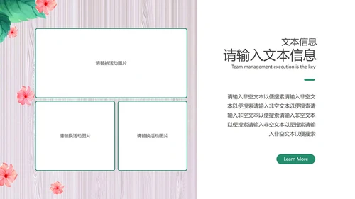粉色清新蛋糕教育教学PPT模板