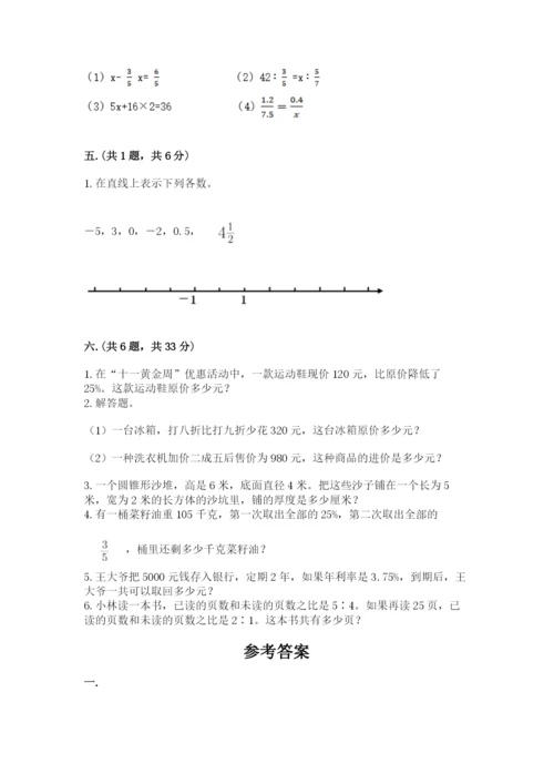 河北省【小升初】2023年小升初数学试卷精品（b卷）.docx