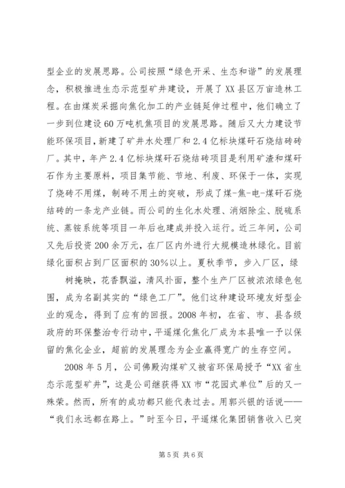 学习永远在路上 (3).docx