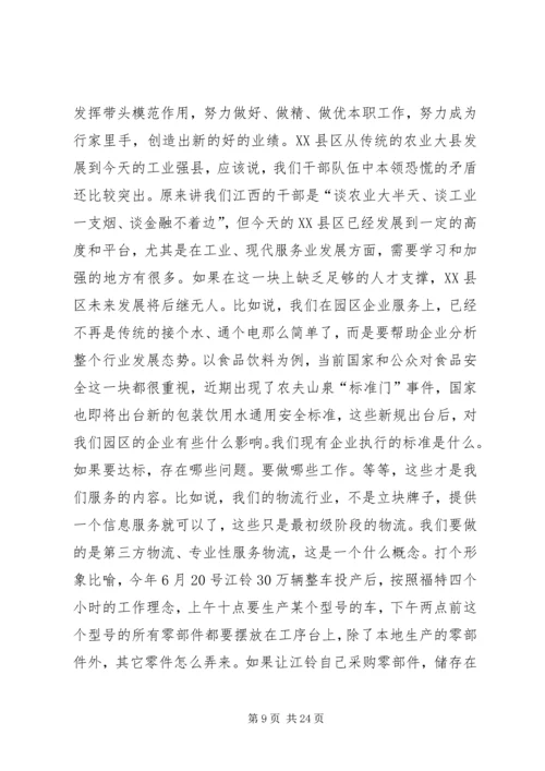 开展“学党章、讲党课”学习活动 (2).docx