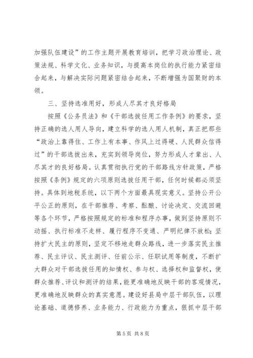 地税学习贯彻十七大精神调研报告.docx