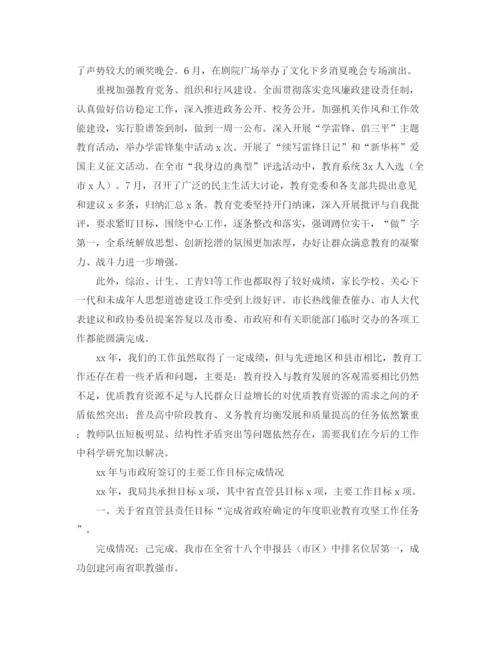 精编之年教育体育局工作总结暨年工作计划范文.docx