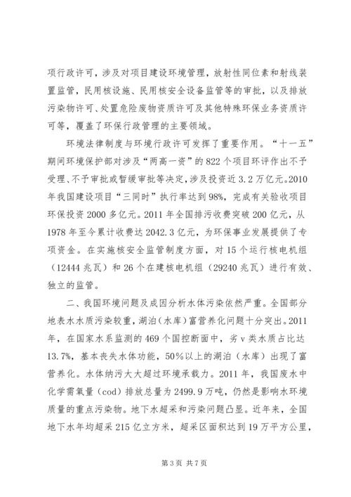 学习形势与政策课心得体会 (4).docx