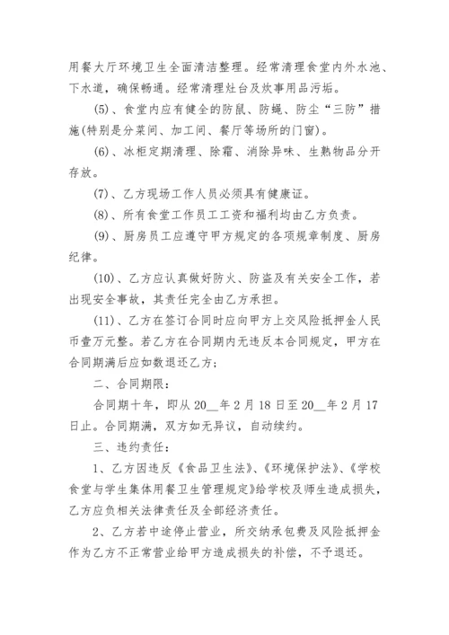 鱼塘承包合同协议书范本5篇（通用）.docx