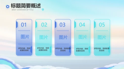 五四青年节共青团动态PPT模板