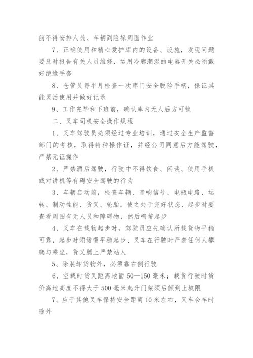 物流公司安全生产监督检查制度.docx