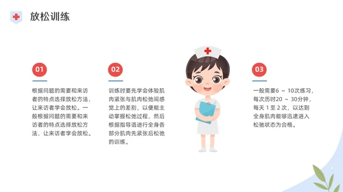 彩色水彩插画脱敏处理培训PPT课件手术