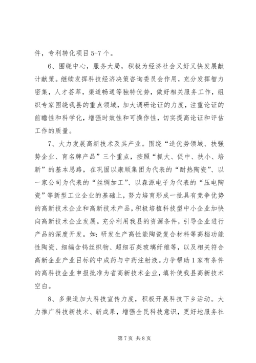 县科技局工作情况汇报.docx