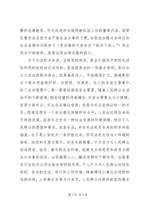 法治理念关于党的领导学习辅导 (2).docx