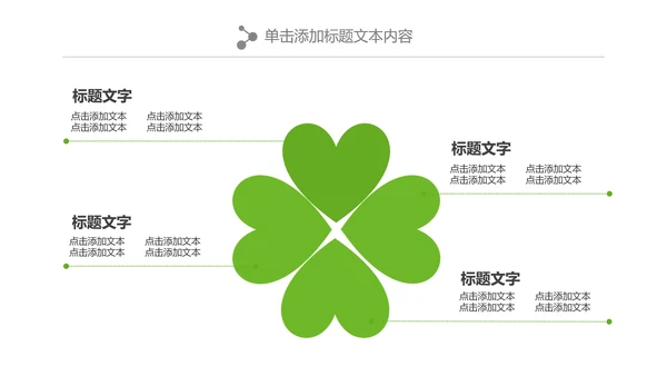绿色森林植树造林林业木材园林绿化PPT