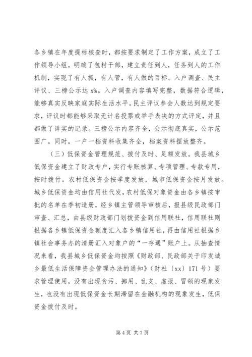 学校资金使用和管理情况汇报 (3).docx