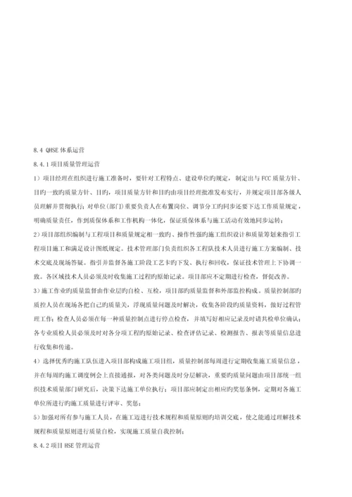 储罐补焊综合施工专题方案.docx