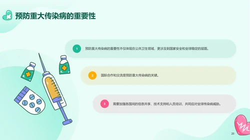 绿色插画世界卫生日科普介绍PPT