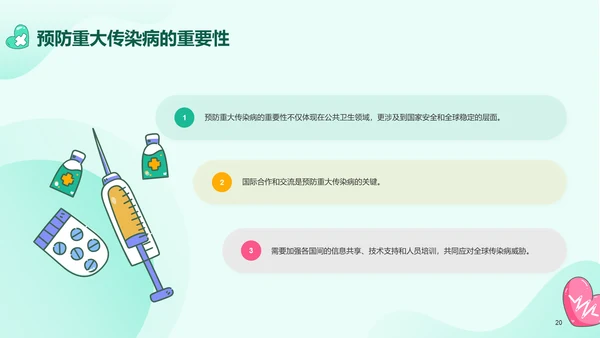 绿色插画世界卫生日科普介绍PPT