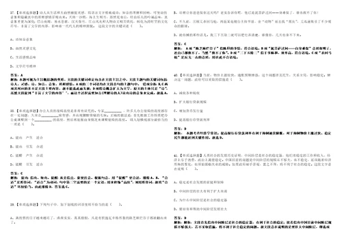 2022年12月广东省肇庆市高要区财政局公开招考5名聘用人员工作笔试题库含答案带详解