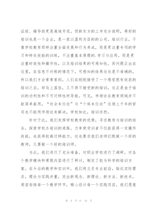 开班仪式致辞3分钟讲话.docx