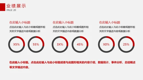 集团公司简介画册企业文化宣传通用PPT模板