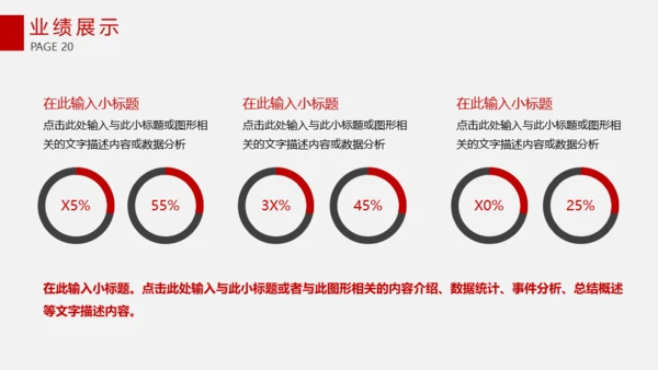 集团公司简介画册企业文化宣传通用PPT模板