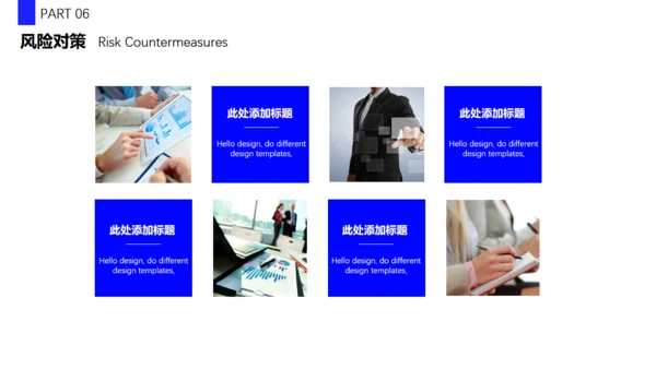 抢占先机商业计划书通用PPT模板