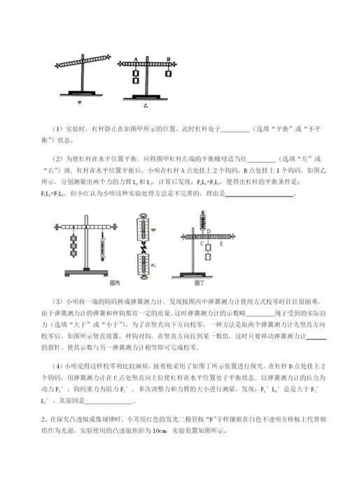 基础强化安徽合肥市庐江县二中物理八年级下册期末考试重点解析试卷（含答案详解）.docx