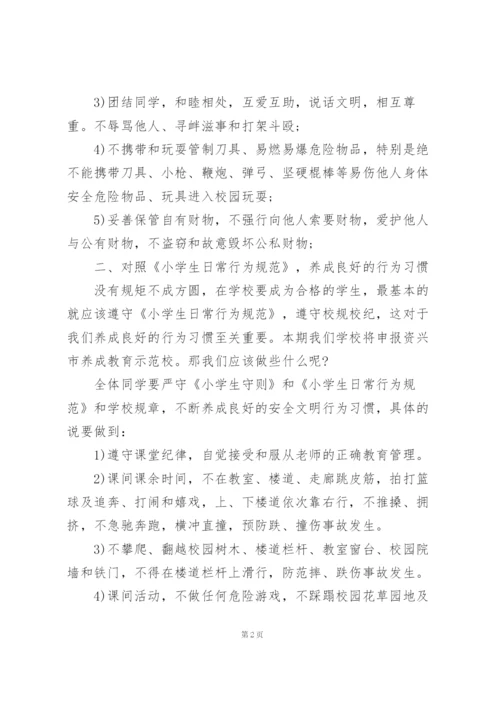 生命安全教育老师代表演讲稿5篇.docx