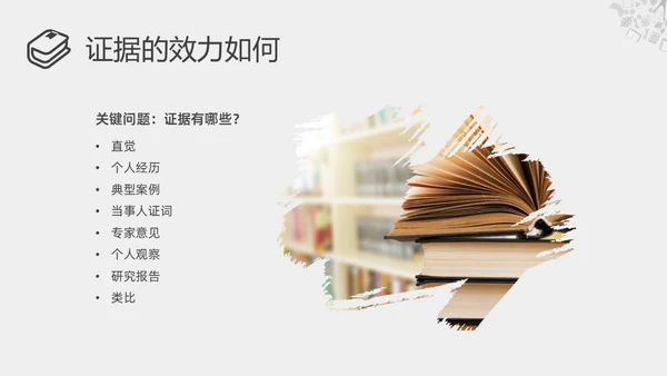 灰色简约读书分享会学会提问PPT课件