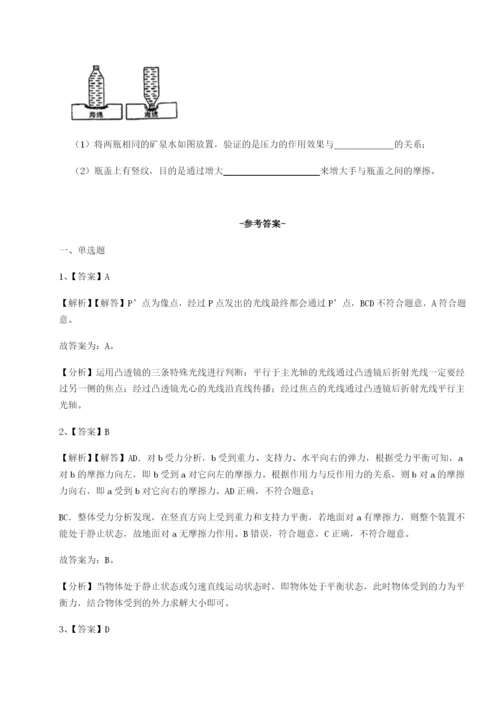 强化训练广西南宁市第八中学物理八年级下册期末考试专题攻克试卷（详解版）.docx