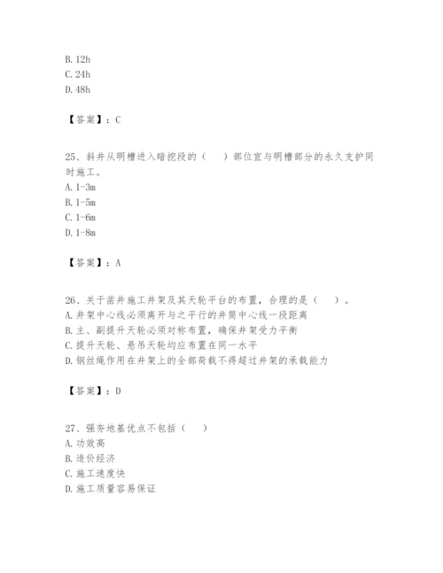 2024年一级建造师之一建矿业工程实务题库带答案（达标题）.docx