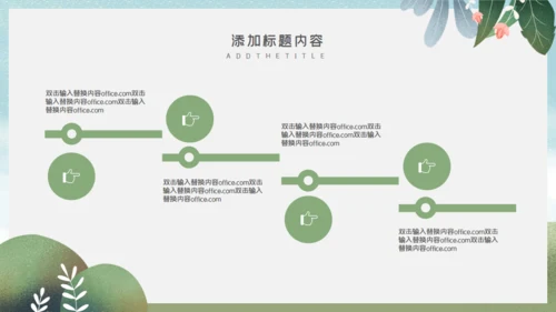 儿童节快乐春游通用PPT模版