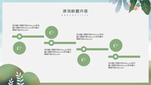 儿童节快乐春游通用PPT模版