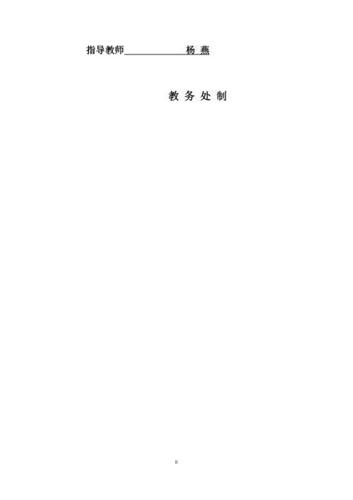 朱晓蕊-论文定稿  6.docx