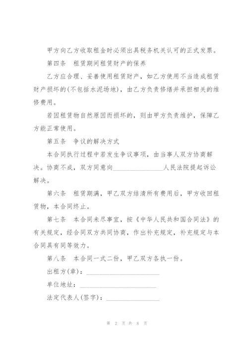 简洁版场地租赁合同范本3篇.docx