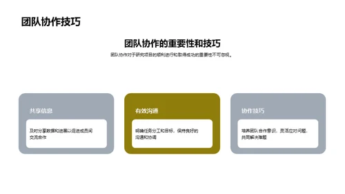 商务风教育培训学术答辩PPT模板