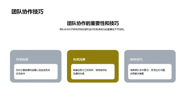 商务风教育培训学术答辩PPT模板