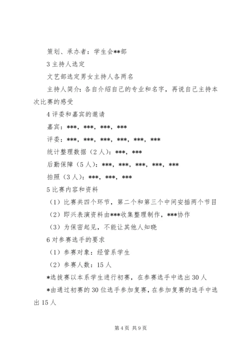 社团部个人工作计划 (4).docx