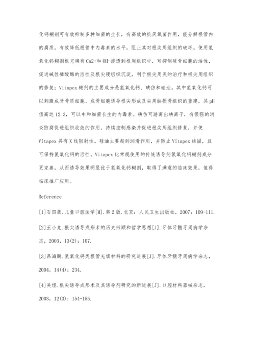 氢氧化钙糊剂和Vitapex糊剂诱导年轻恒牙根尖形成临床效果对比观察.docx