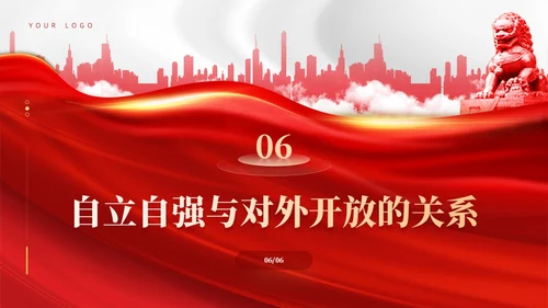 红色党建推进中国式现代化需要处理好若干重大关系党课课件PPT