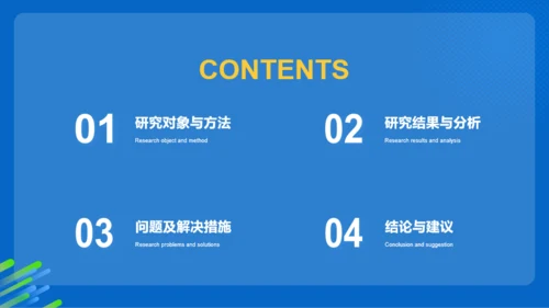 蓝色渐变网球专业毕业答辩PPT