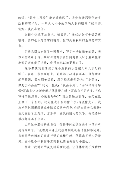 2023年美术教育教学叙事案例(十六篇).docx