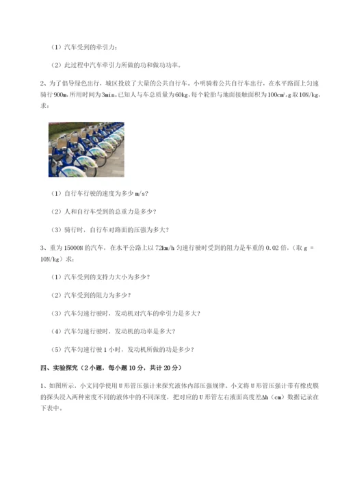 强化训练广东深圳市高级中学物理八年级下册期末考试专项测试练习题（解析版）.docx
