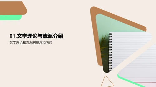 简约风教育培训教学课件PPT模板