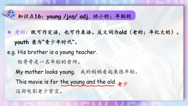 Unit 6 I'm watching TV单元复习课件（词组+句型+知识点+语法+写作指导+易错考